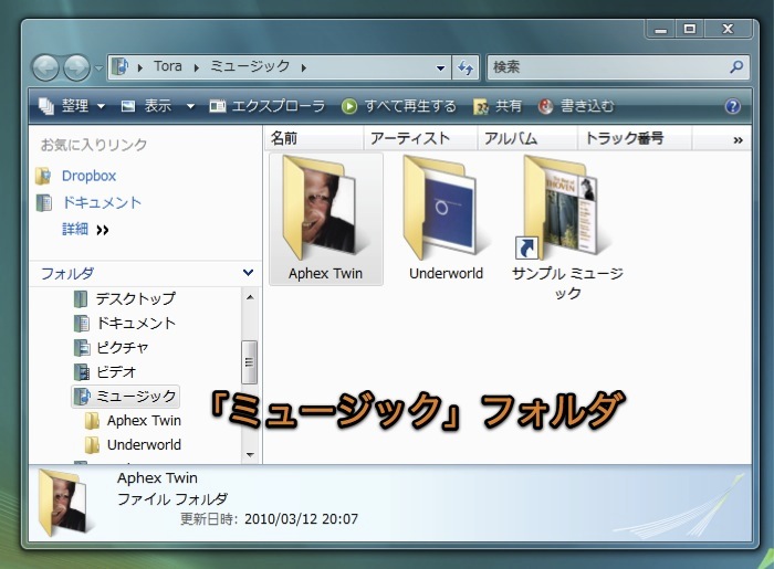 Windows Media Playerの音楽を Macのitunesに移行して使用する方法 Inforati