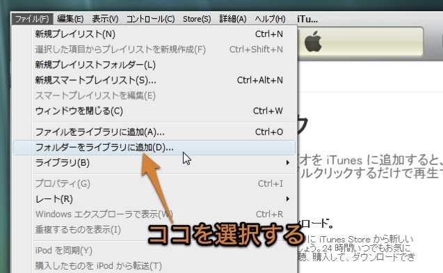 Windows Media Playerの音楽を Macのitunesに移行して使用する方法 Inforati