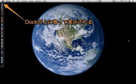 Mac Dockの位置を画面の端に寄せて表示させる裏技 Inforati 2