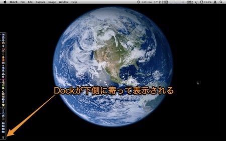 Mac Dockの位置を画面の端に寄せて表示させる裏技 Inforati 4