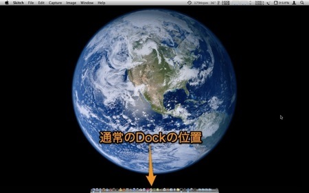 Mac Dockの位置を画面の端に寄せて表示させる裏技 Inforati 5