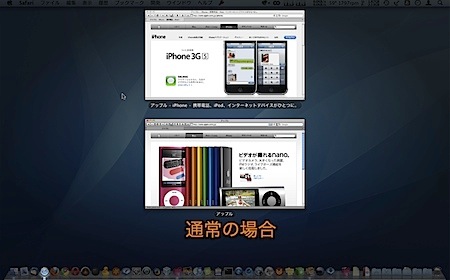 MacのExposéで、現在のSpacesの作業スペースにあるウインドウのみ表示する裏技 Inforati 2