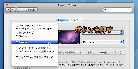 Mac Exposéの「ホットコーナー」の誤作動を防止するテクニック Inforati 1