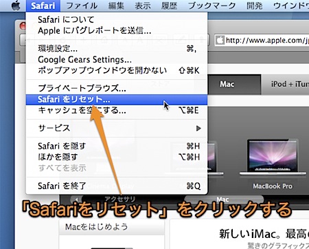 Mac Safariの履歴を削除したりGoogle検索履歴を消去したりする方法 Inforati 1