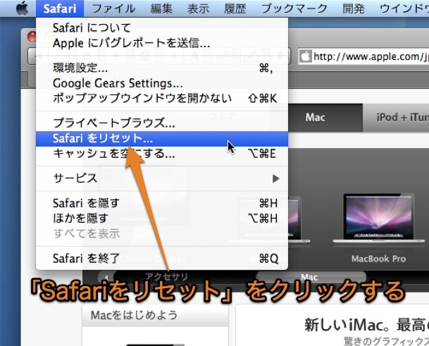 Mac Safariの履歴を削除したりgoogle検索履歴を消去したりする方法 Inforati