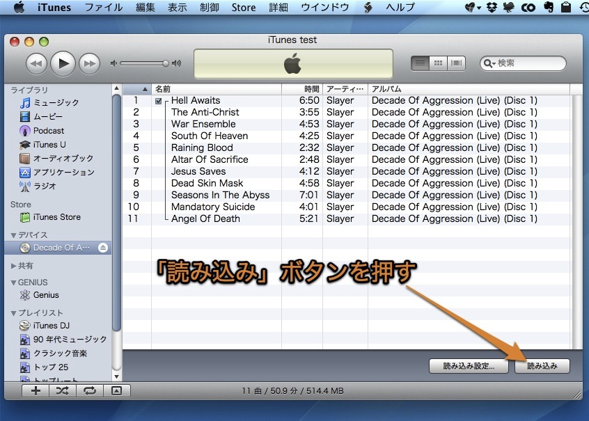 Mac Itunesで複数の曲をまとめて1つの音楽ファイルとして取り込む方法 Inforati