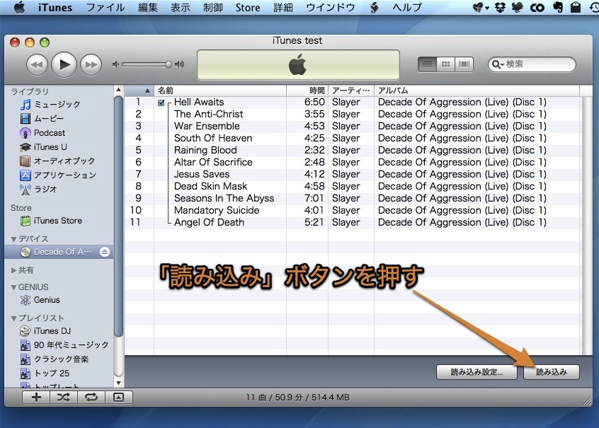 itunes 曲 を まとめる