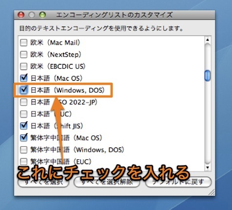 Windowsで文字化けしないようにmacのテキストエディット Appで保存する方法 Inforati