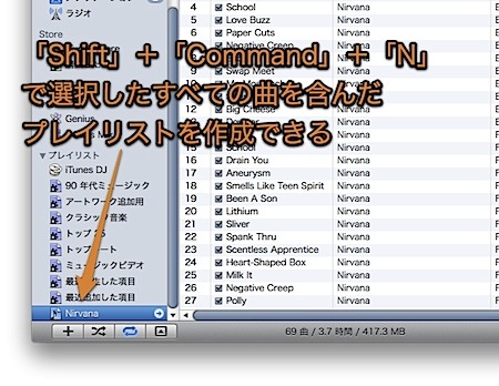 Mac iTunesの検索欄で使えるテクニック Inforati 3