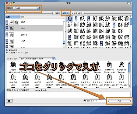 Macのことえりで読み方が分からない漢字を入力する際のテクニック Inforati 1