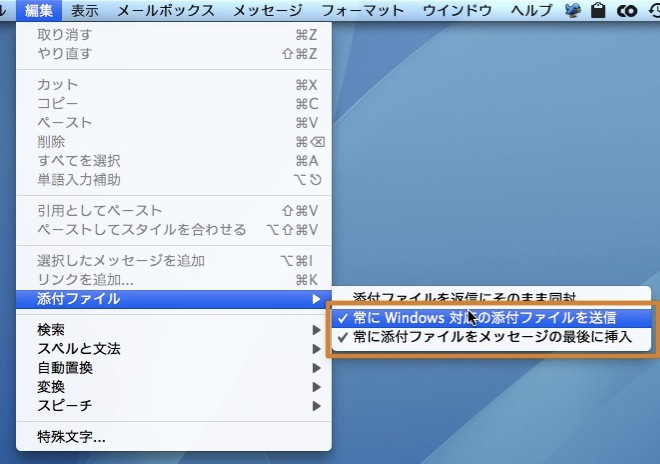 Mac Mailからwindowsにトラブル無く添付ファイルを送る方法 Inforati