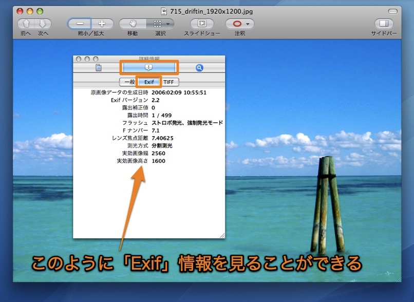 exif editor mac