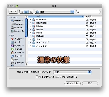 Macのキーボードショートカットで隠しファイルや隠しフォルダを表示する隠れ技 Inforati 1