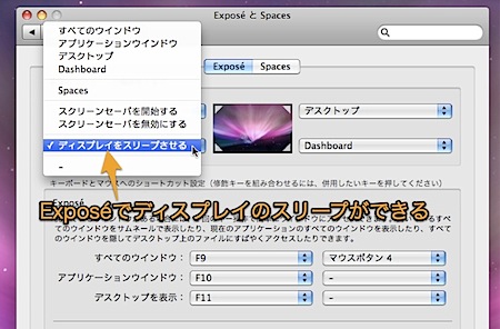 Macのディスプレイのみを一時的にスリープさせる方法 Inforati 1