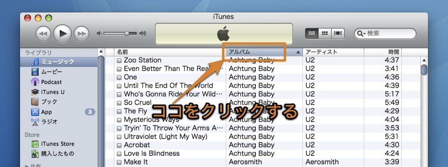 Mac Itunesでアーティストの名前順にアルバム単位で曲を並べ替える方法 Inforati