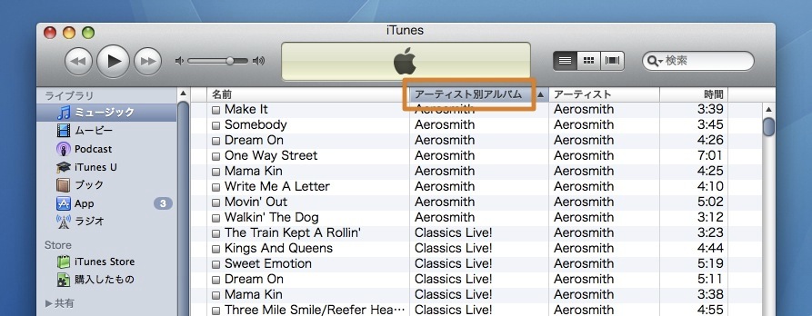 Mac Itunesでアーティストの名前順にアルバム単位で曲を並べ替える方法 Inforati