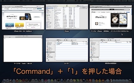 Mac Exposéのウインドウをソートするキーボードショートカット Inforati 1