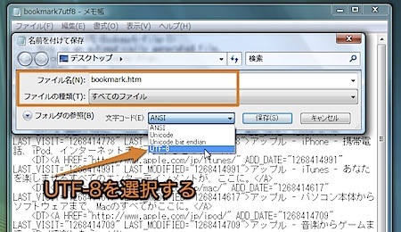 Internet Explorerのお気に入り（ブックマーク）をMacのSafariに移行する方法 Inforati 13