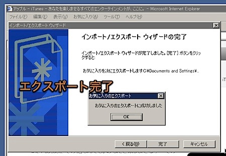 Internet Explorerのお気に入り（ブックマーク）をMacのSafariに移行する方法 Inforati 7