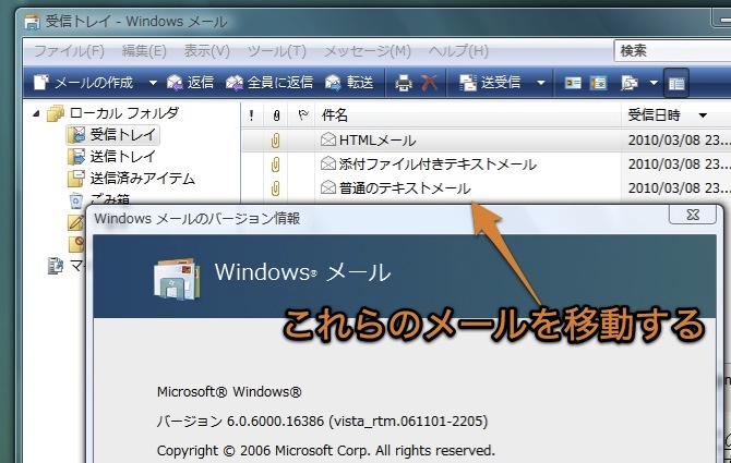 Windowsメールのデータを Macのmail Appに移行する方法 Inforati