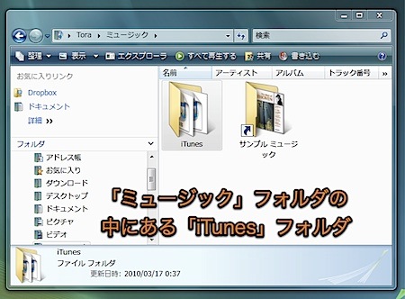 Windows版iTunesの音楽ライブラリをMacに移行して使用する方法 Inforati 2