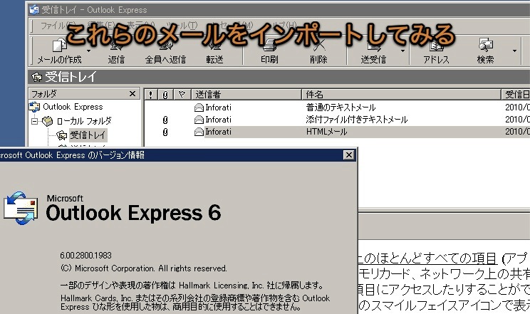 Outlook Express Application Error 142