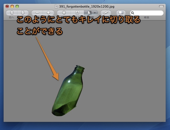 Macのプレビュー Appで写真から複雑な形を選択して切り取る方法 Inforati