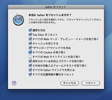 Mac Safariの調子が悪い時や異常な動作をする時の対処方法まとめ Inforati 3
