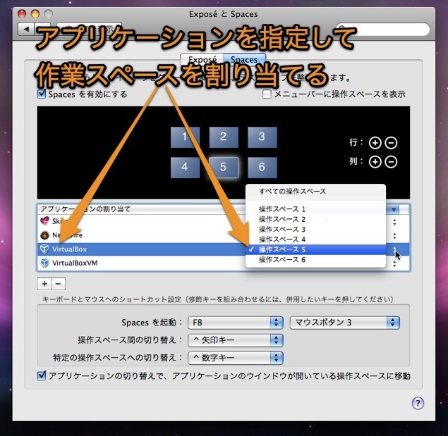 Mac Spacesでアプリケーションを割り当てた操作スペースにのみ表示させる方法 Inforati