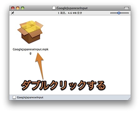 無料で利用できる「Google日本語入力™」をMacで使用する方法 Inforati 1