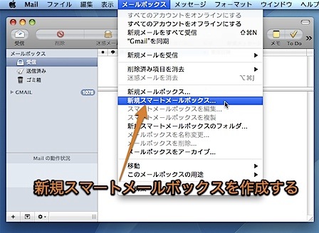 Mac Mailのスマートメールボックスの使い方とテクニック Inforati 1
