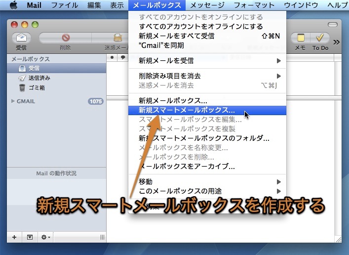 Mac Mailのスマートメールボックスの使い方とテクニック Inforati