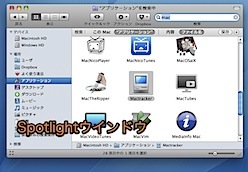 Mac Spotlightのキーボードショートカットまとめ（20種類） Inforati 2