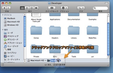 Mac Finderのパスバーを使用してファイル管理する方法 Inforati 4