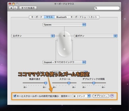 Macのディスプレイ画面を拡大・縮小するズーム機能の使用方法 Inforati 1