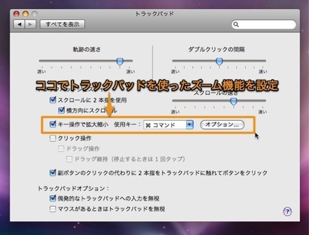 Macのディスプレイ画面を拡大・縮小するズーム機能の使用方法 Inforati 2