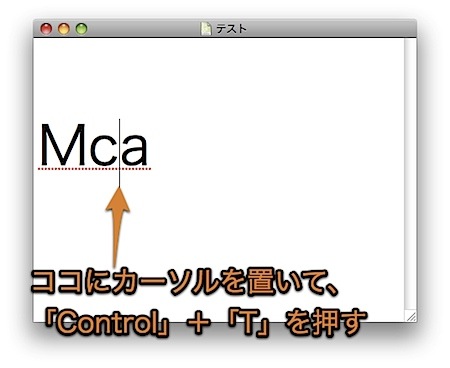 Macで文字の順番を瞬時に入れ替えるキーボードショートカット Inforati 1