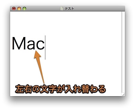 Macで文字の順番を瞬時に入れ替えるキーボードショートカット Inforati 2