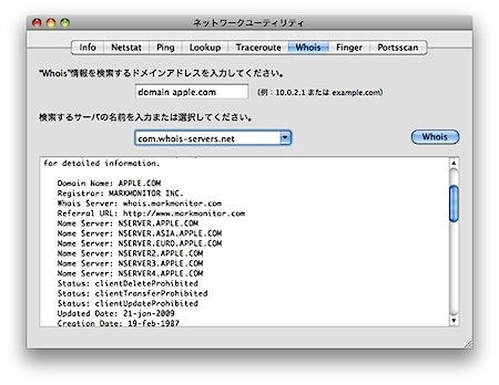 MacでWhoisを使用してドメインの登録情報を検索する方法 Inforati 2