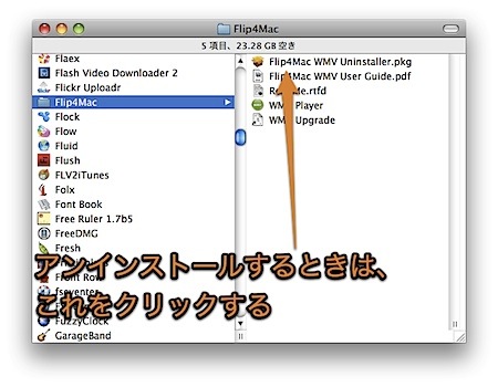 Windows Media Playerの動画を、MacのQuickTime Playerで再生する方法 Inforati 7