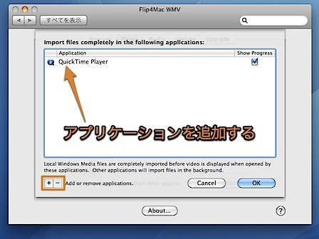 Windows Media Playerの動画を、MacのQuickTime Playerで再生する方法 Inforati 9