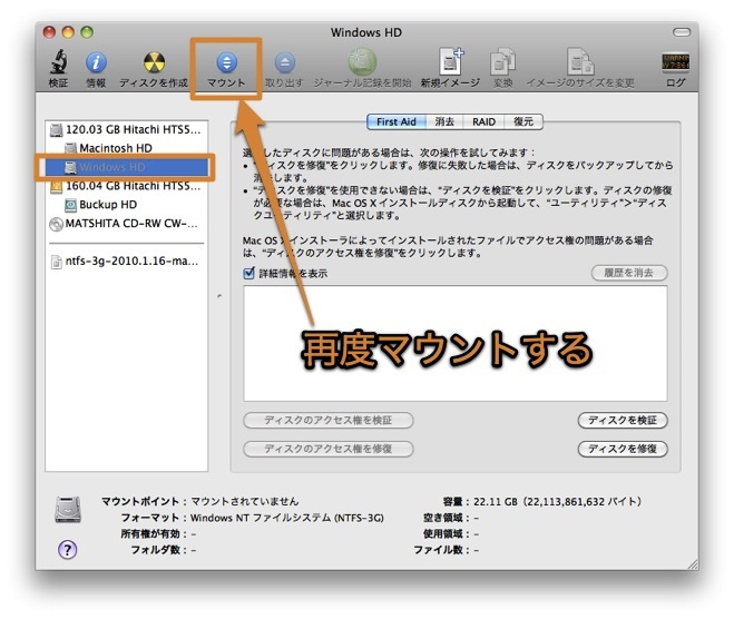 Mac Os Xから Ntfsのwindowsのボリュームに書き込みができるようにする方法 Inforati