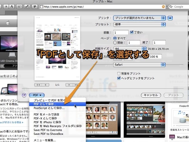 Macで手軽にpdfを作成する方法 Inforati