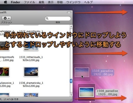 Macのスプリングフォルダとスプリングウィンドウの利用方法 Inforati 3