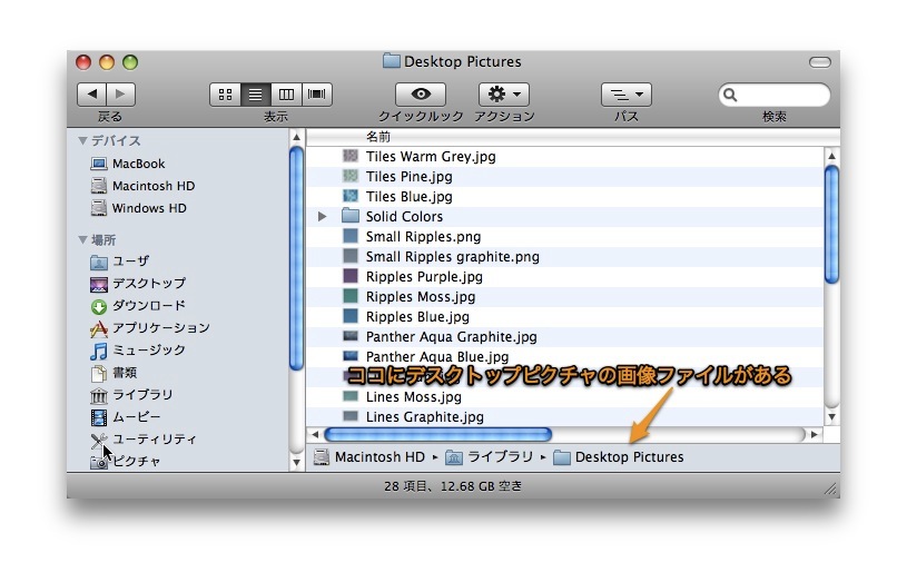 初めからmacで利用できる壁紙が入っているフォルダの場所 Inforati