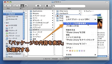 Mac iPhotoに取り込んだ写真の元のデータがある場所及び書き出し方法 Inforati 1