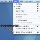 Macのアイコンを整理整頓して並べ直すコマンドのまとめ Inforati