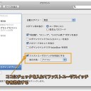 Macにログインしたままですばやくユーザアカウントを切り替える方法