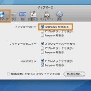 Mac SafariのTop Sitesに瞬時にWebサイトを登録する方法