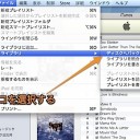 Macからcd Dvdなどのディスクを取り出す方法のまとめ Inforati